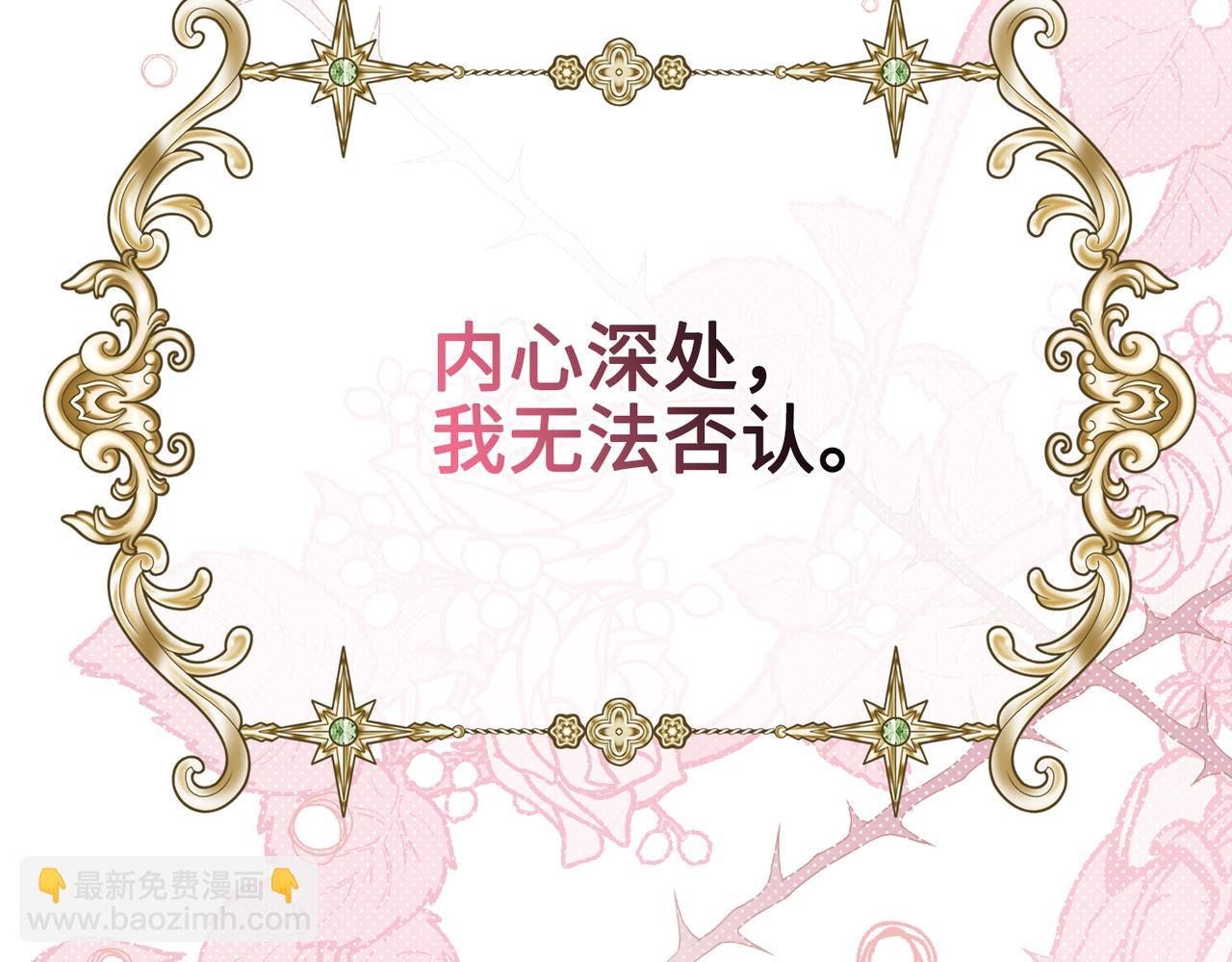 第32话 我会一直等你。(1/5)-第33话