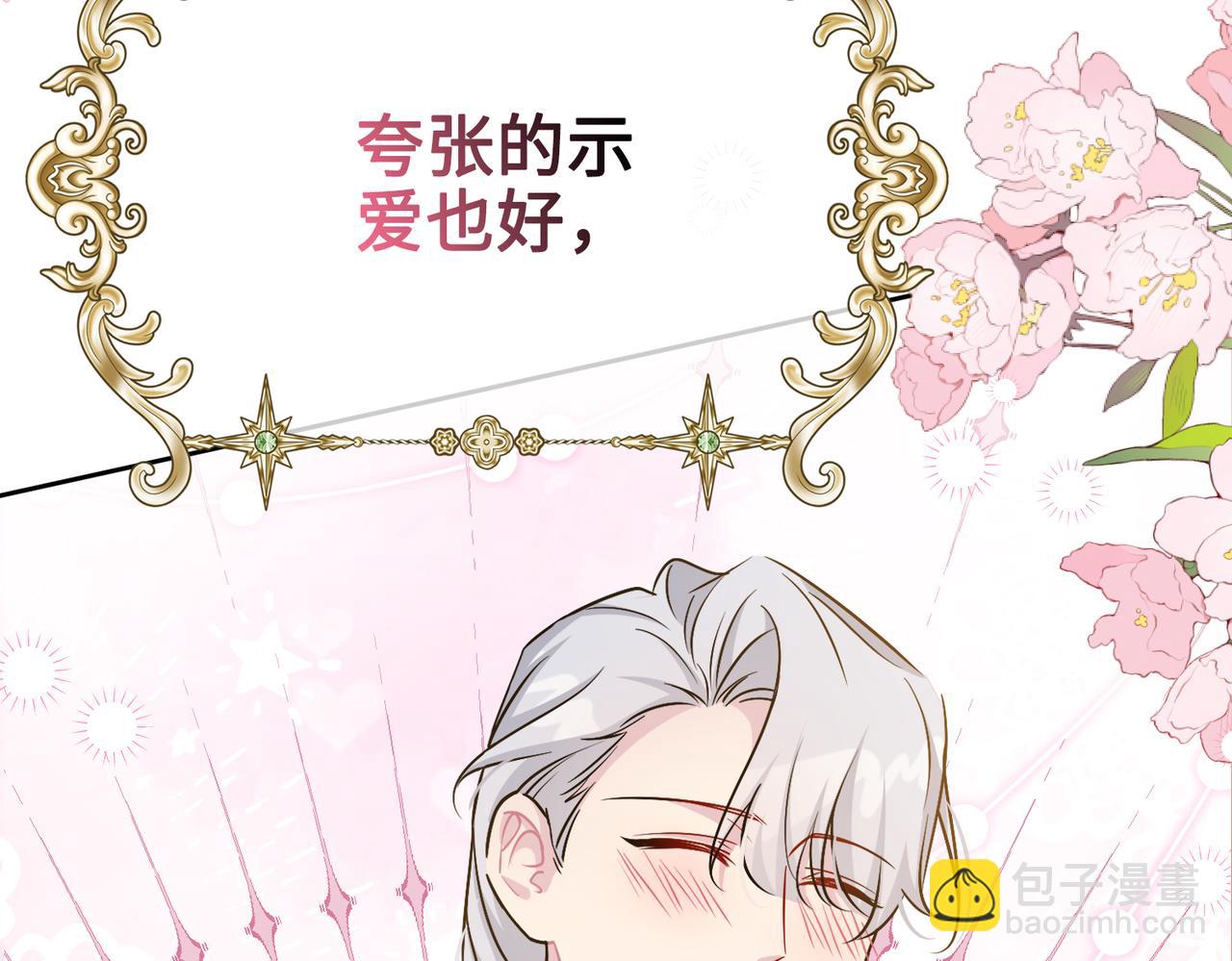 第32话 我会一直等你。(1/5)-第33话