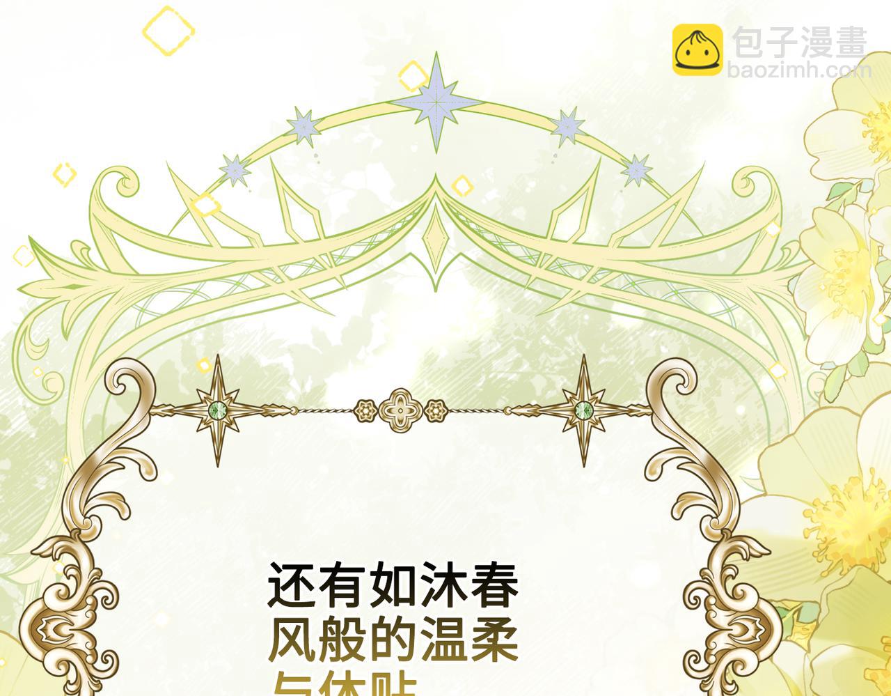 第32话 我会一直等你。(1/5)-第33话