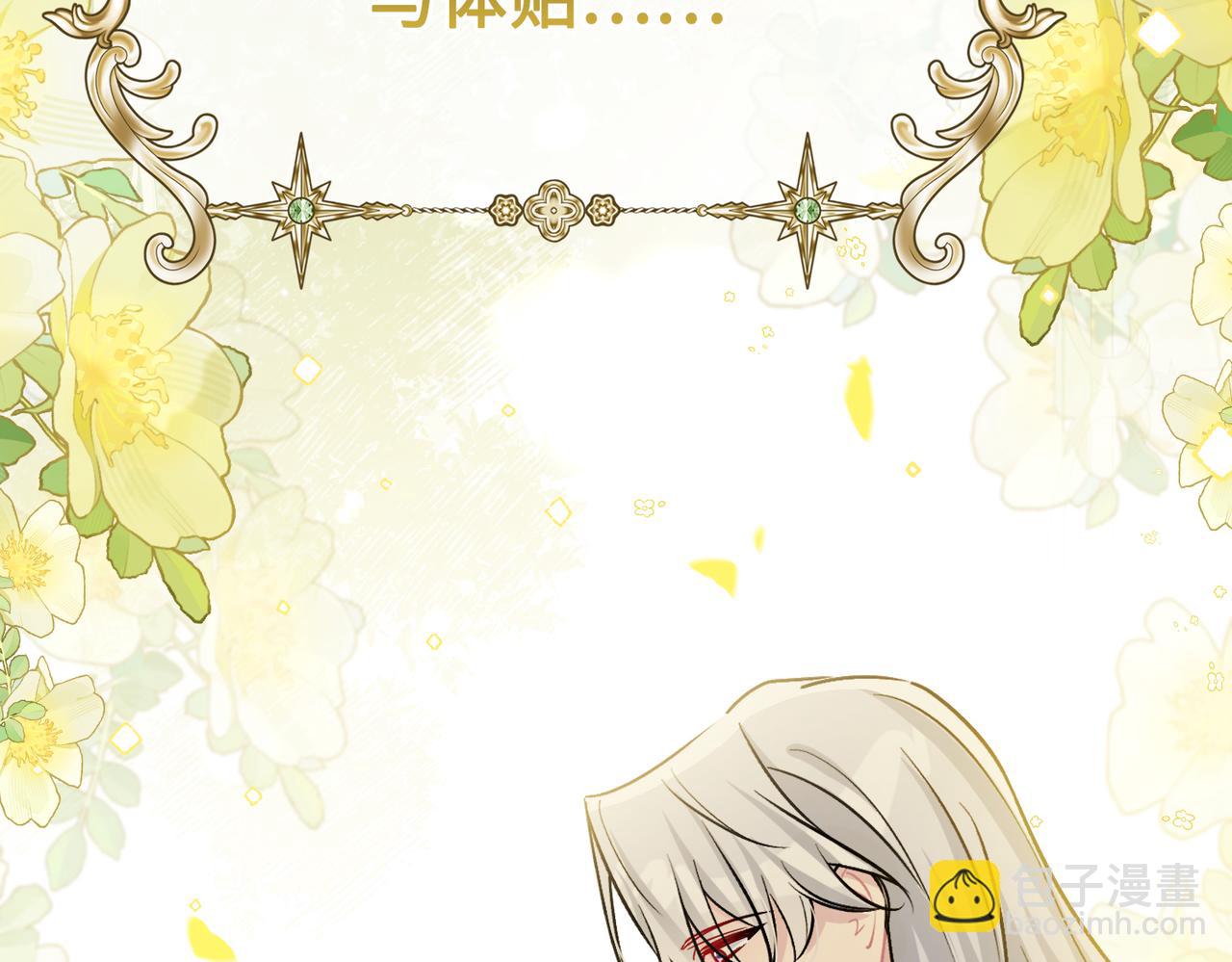 第32话 我会一直等你。(1/5)-第33话