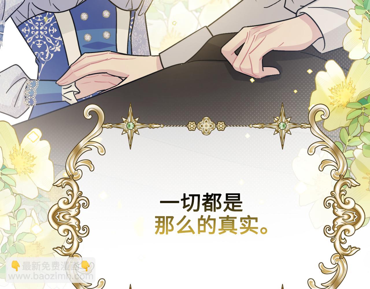 第32话 我会一直等你。(1/5)-第33话