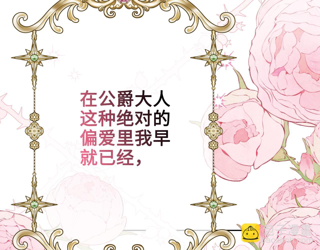 第32话 我会一直等你。(1/5)-第33话