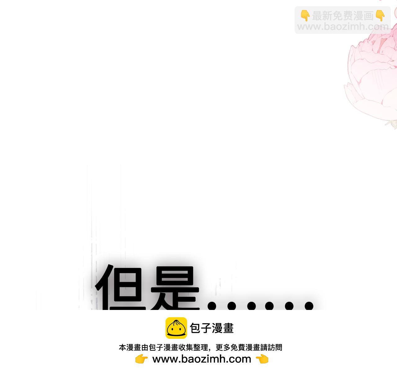 第32话 我会一直等你。(1/5)-第33话