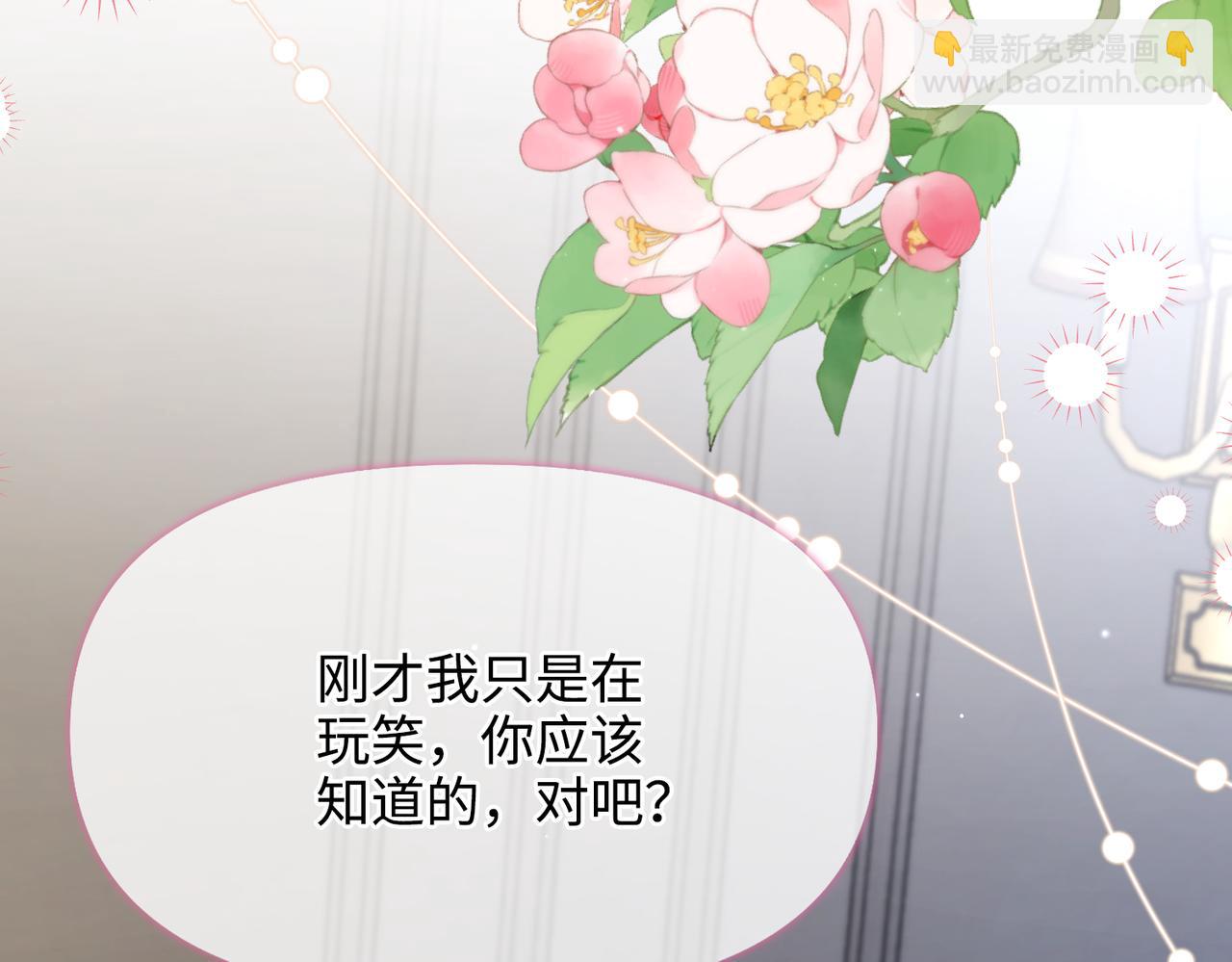 第32话 我会一直等你。(1/5)-第33话