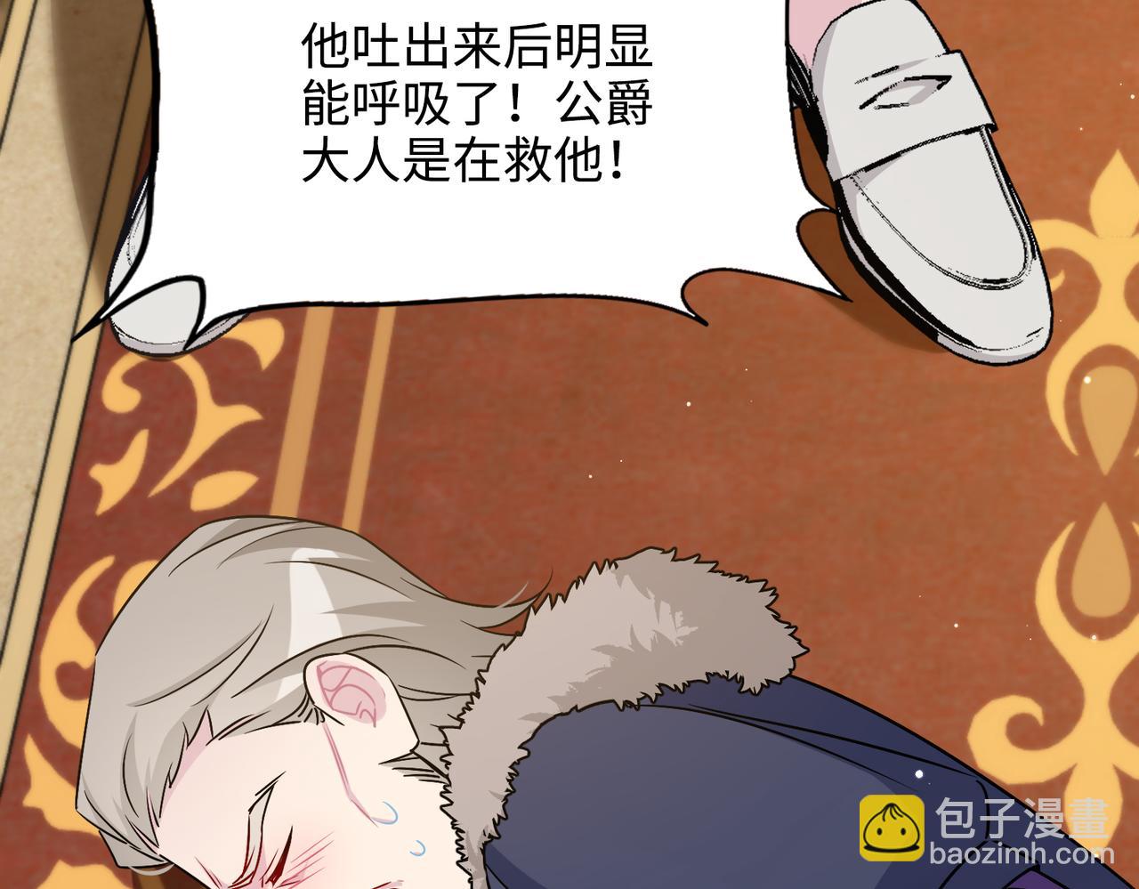 第34话 中毒事件（中）(1/4)-第35话