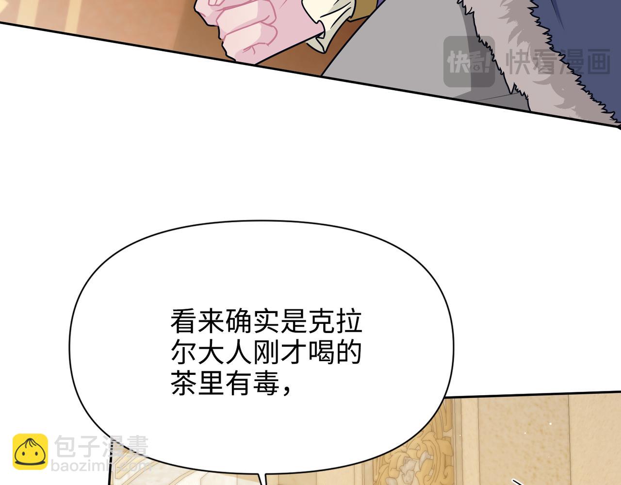 第34话 中毒事件（中）(1/4)-第35话