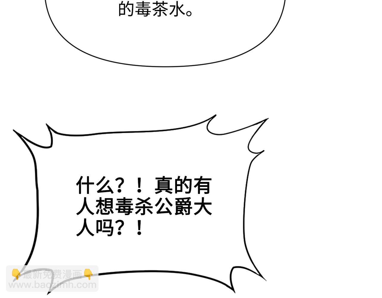 第34话 中毒事件（中）(1/4)-第35话