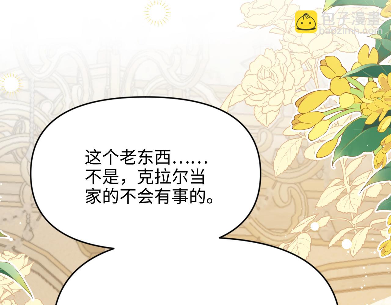 第34话 中毒事件（中）(1/4)-第35话