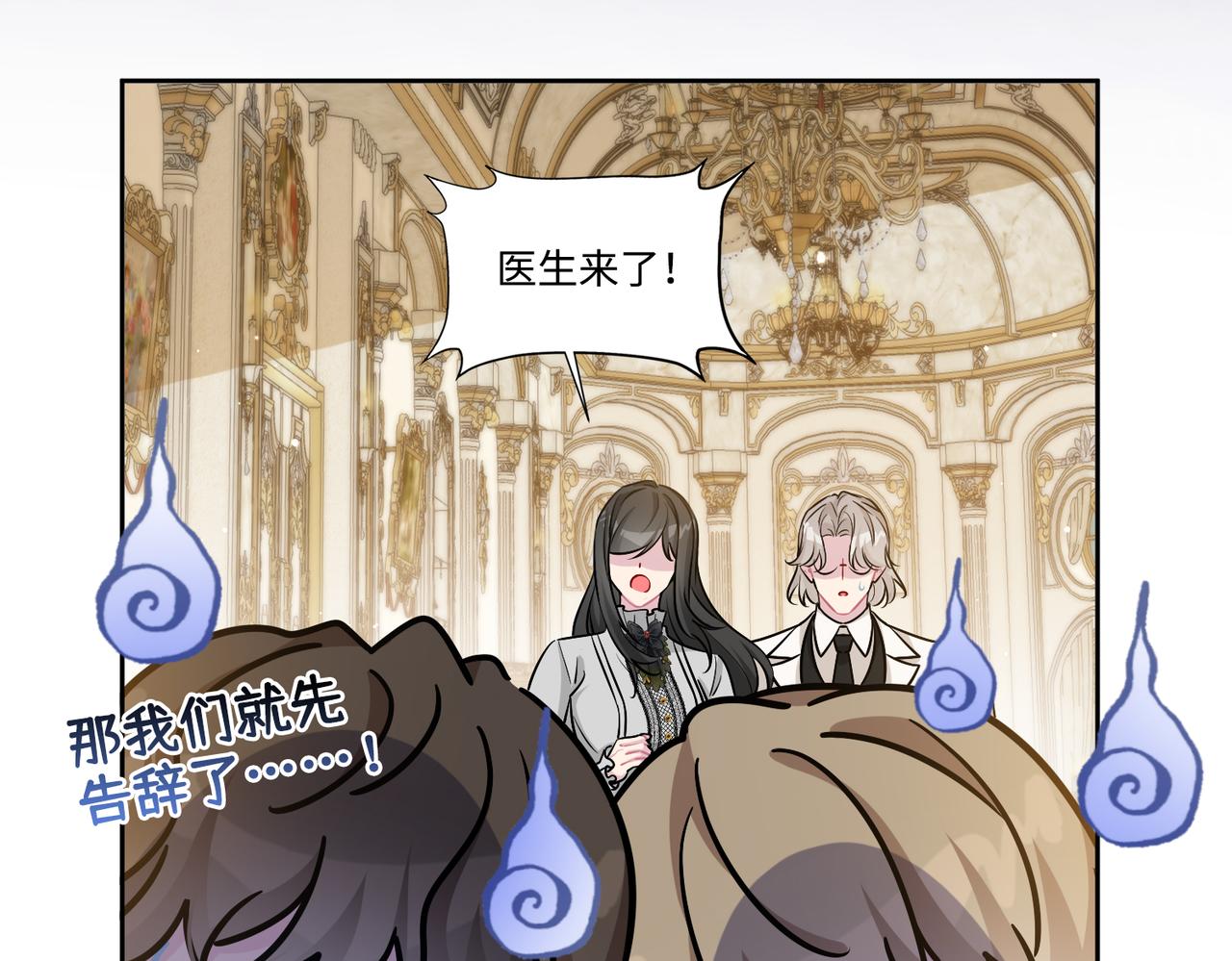 第34话 中毒事件（中）(1/4)-第35话