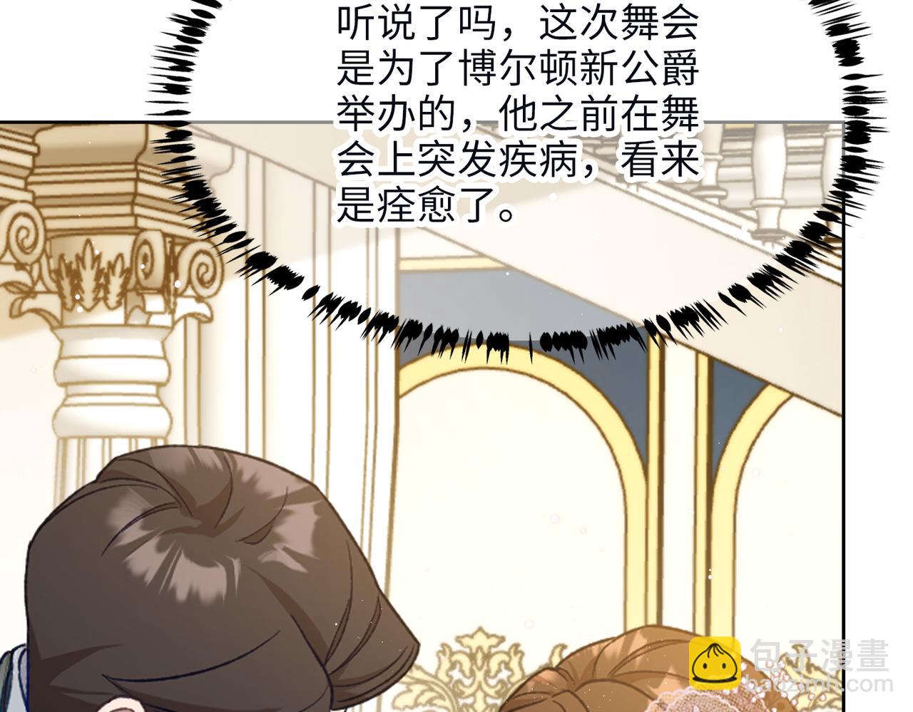 第36话 皇家舞会-1(1/5)-第37话