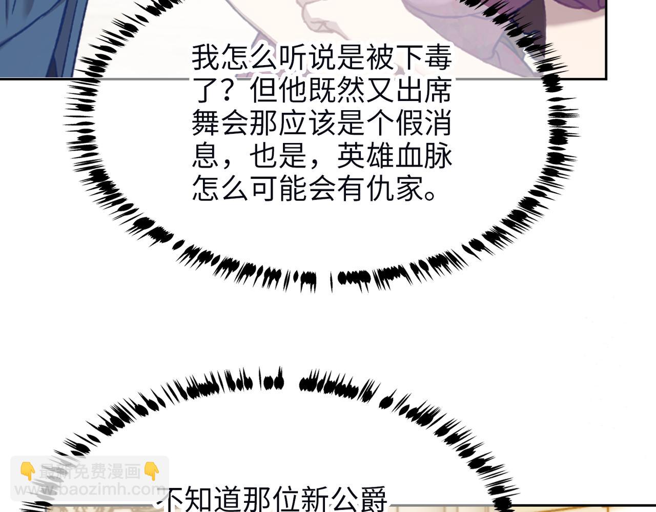 第36话 皇家舞会-1(1/5)-第37话