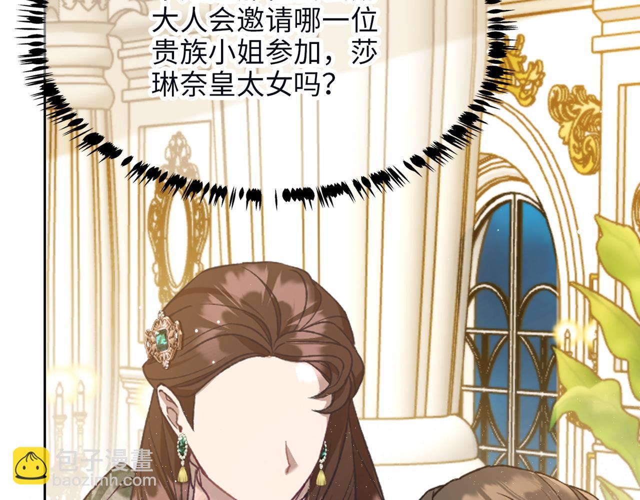 第36话 皇家舞会-1(1/5)-第37话