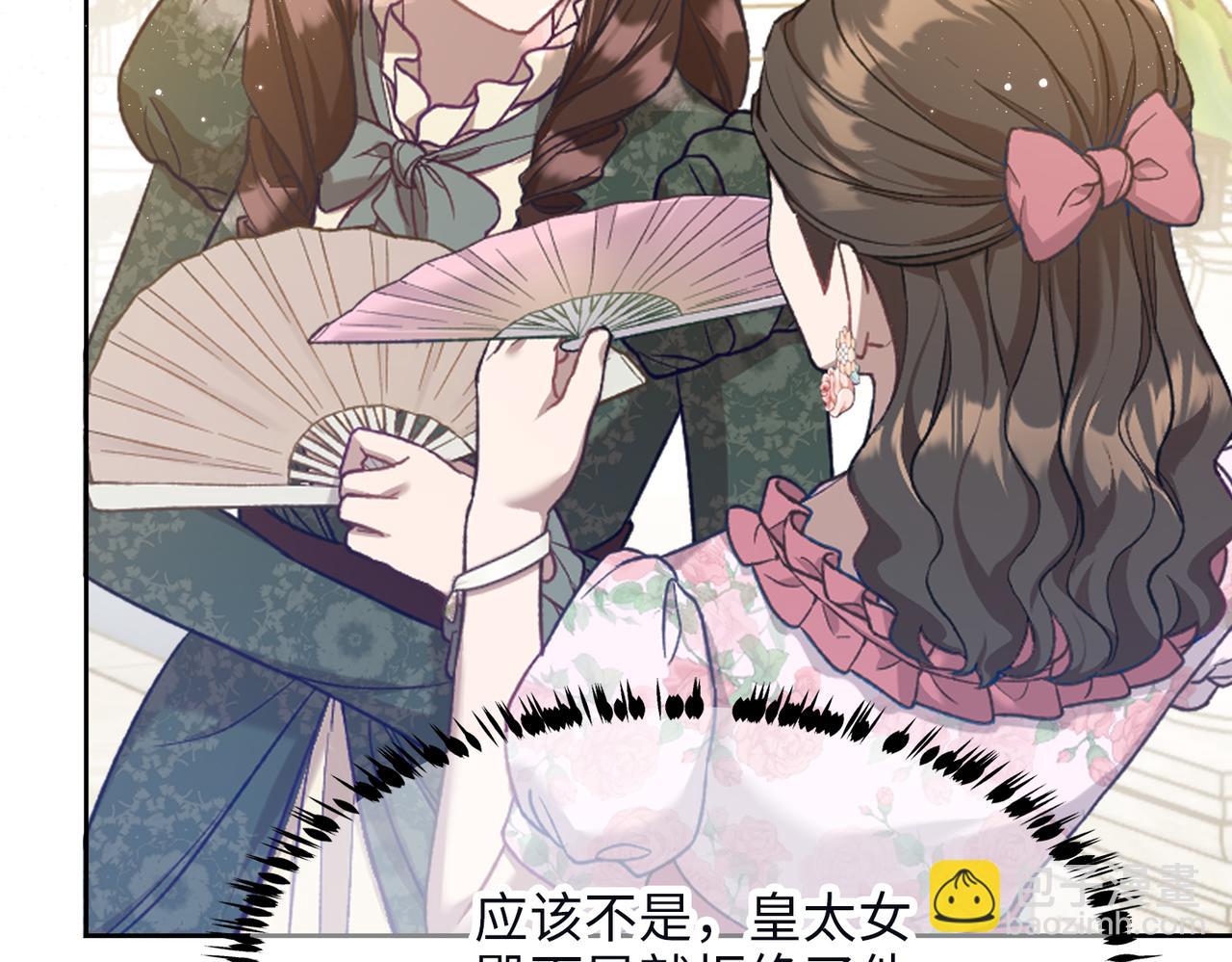 第36话 皇家舞会-1(1/5)-第37话