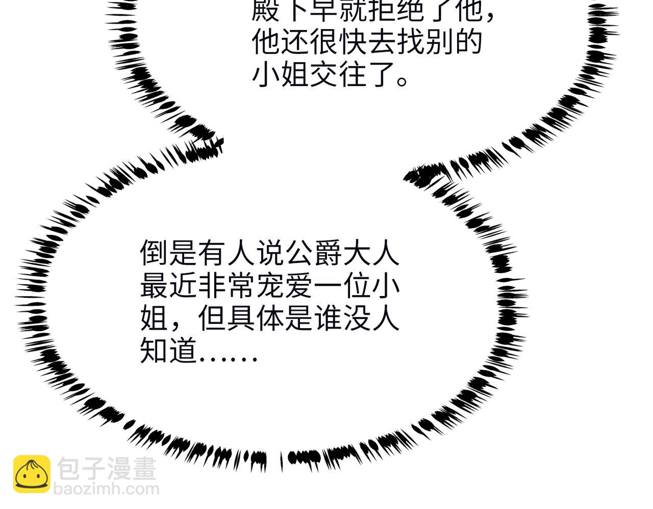 第36话 皇家舞会-1(1/5)-第37话