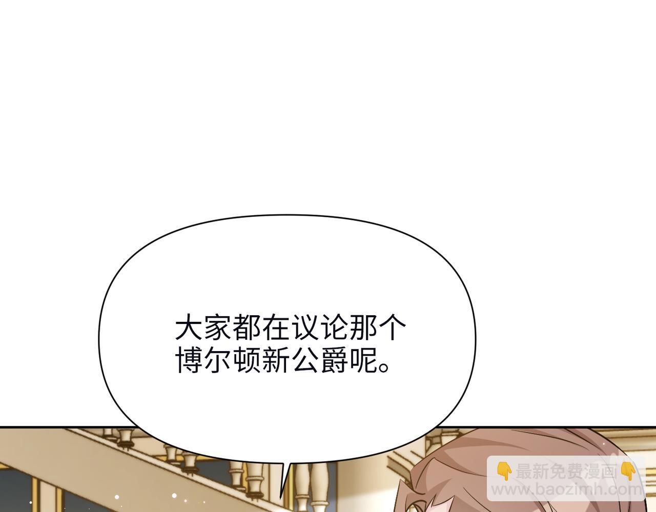 第36话 皇家舞会-1(1/5)-第37话