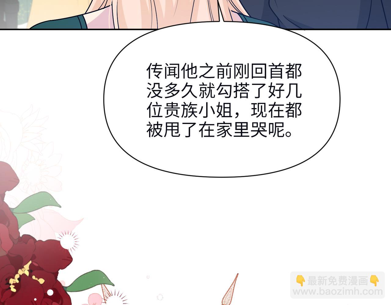 第36话 皇家舞会-1(1/5)-第37话