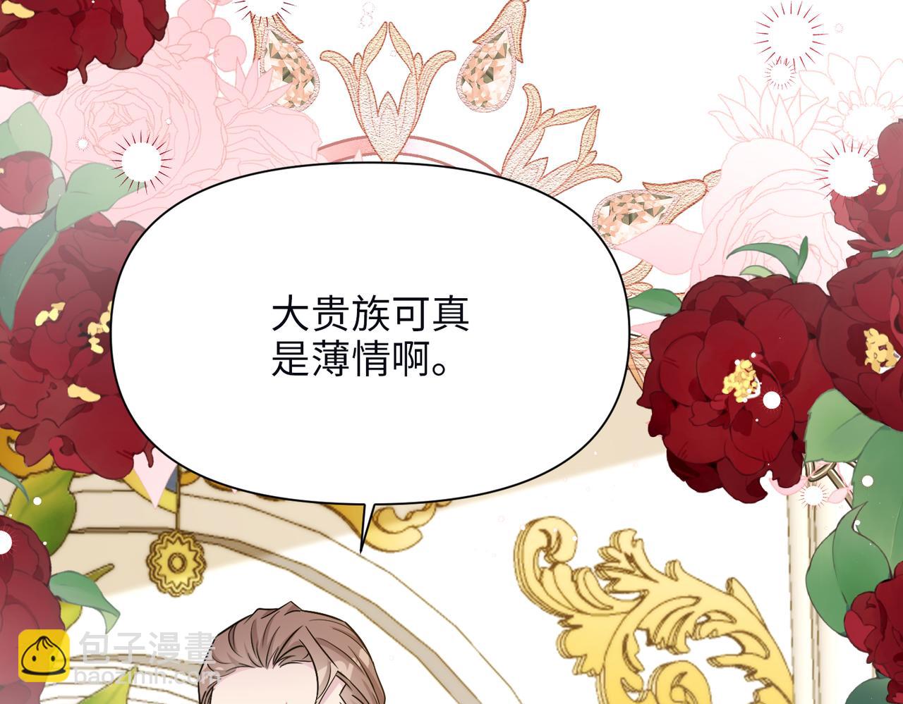 第36话 皇家舞会-1(1/5)-第37话