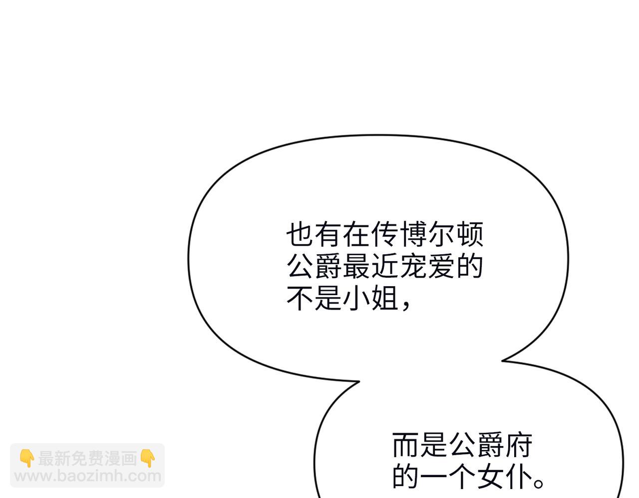 第36话 皇家舞会-1(1/5)-第37话