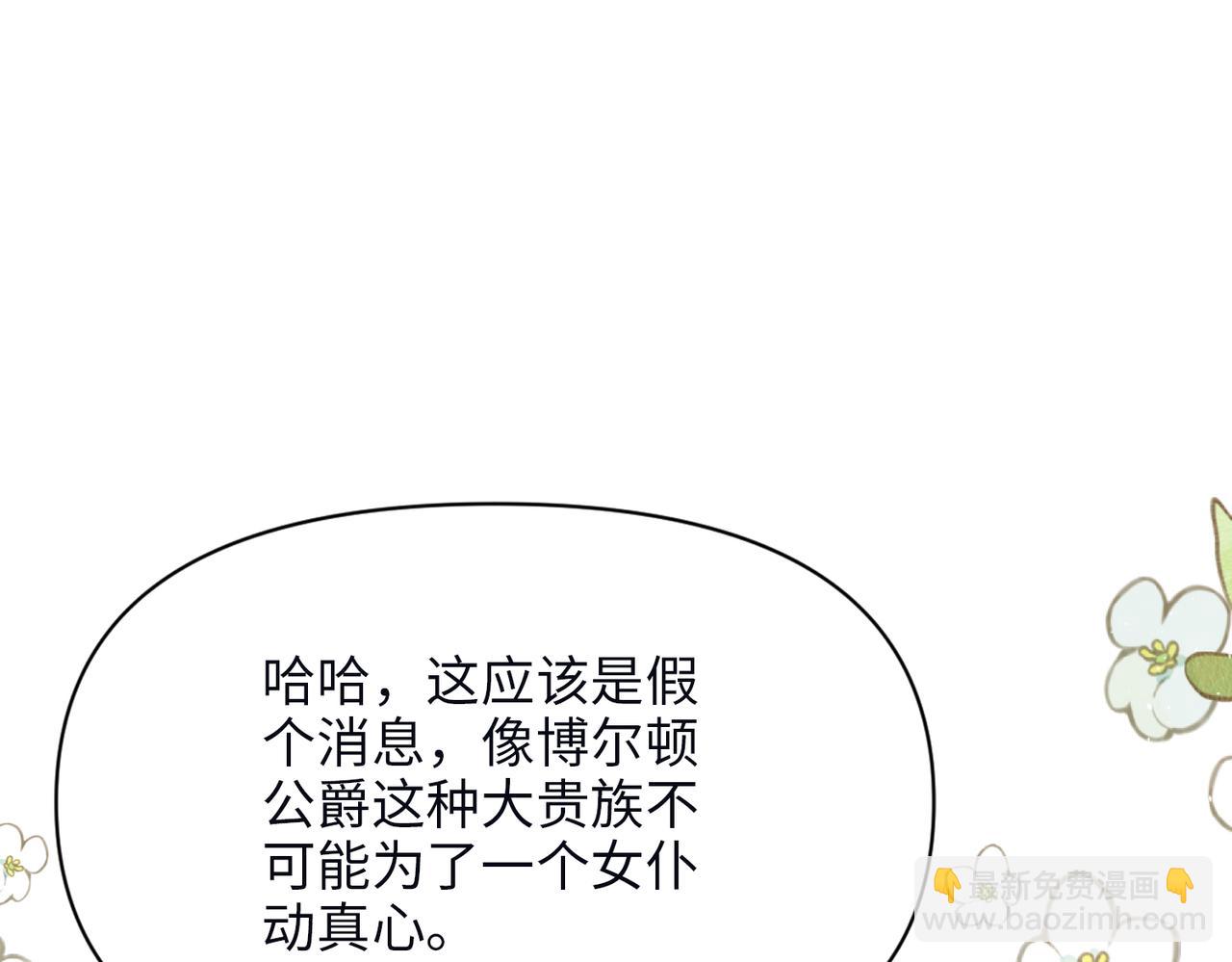 第36话 皇家舞会-1(1/5)-第37话