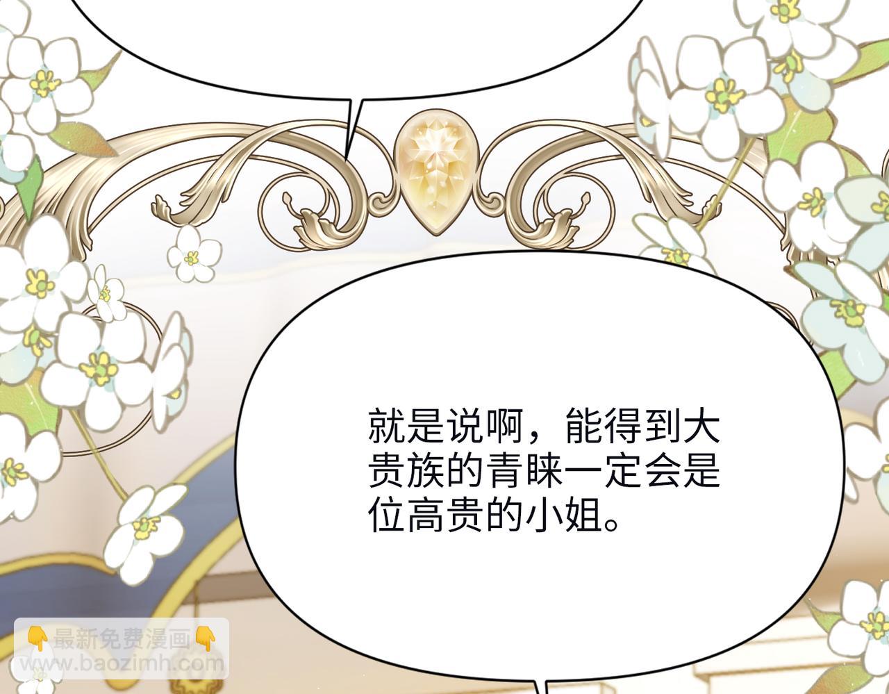 第36话 皇家舞会-1(1/5)-第37话