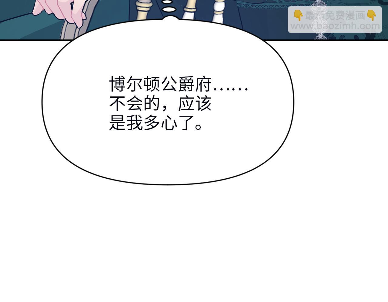 第36话 皇家舞会-1(1/5)-第37话