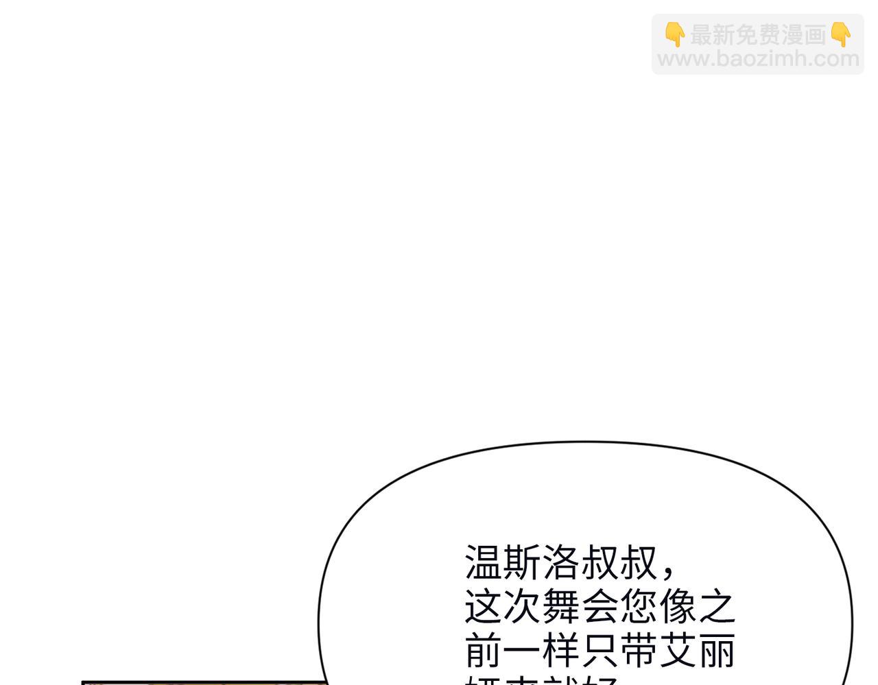 第36话 皇家舞会-1(1/5)-第37话