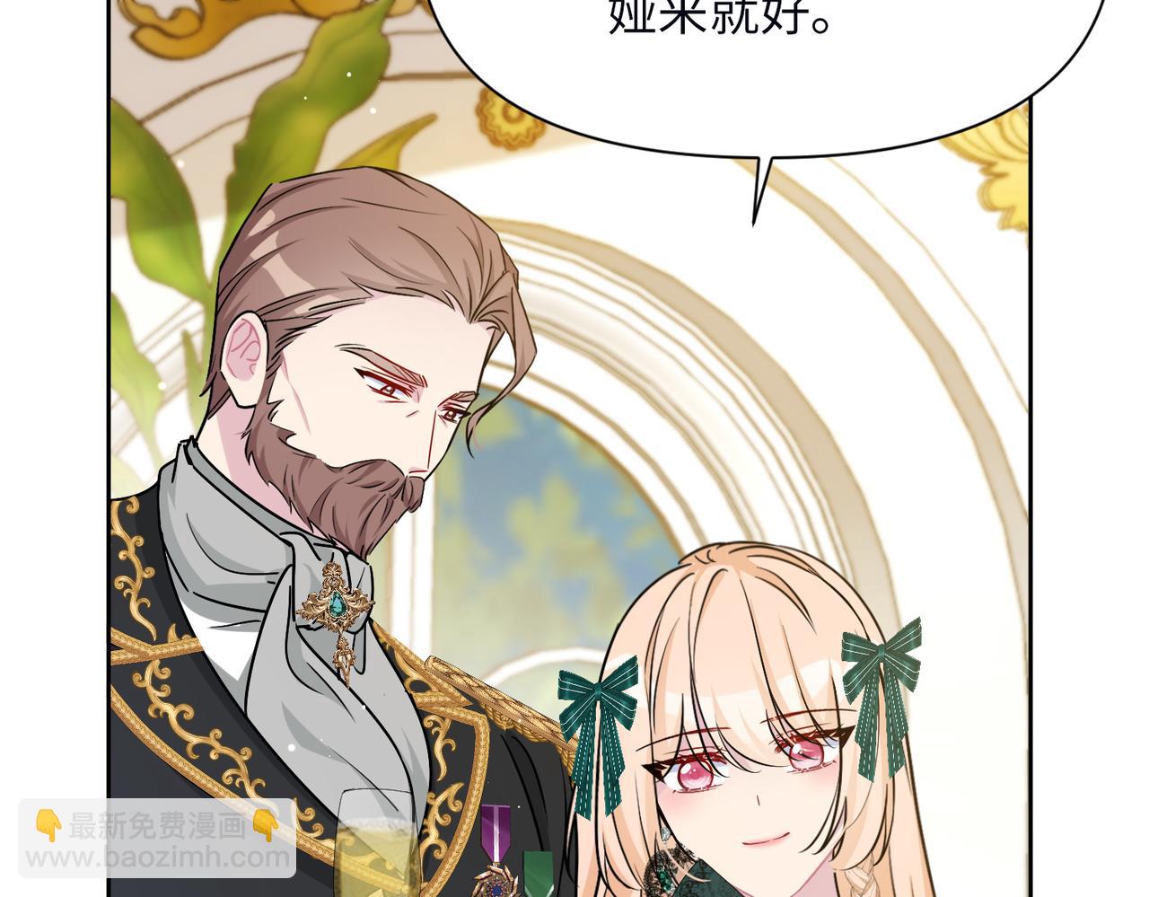 第36话 皇家舞会-1(1/5)-第37话