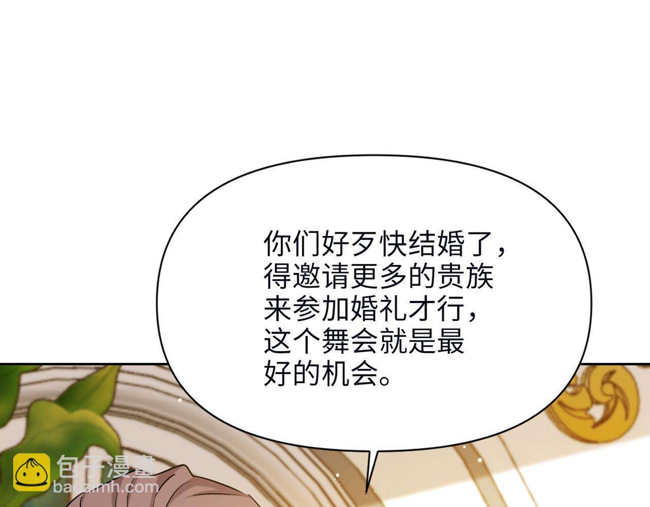 第36话 皇家舞会-1(1/5)-第37话