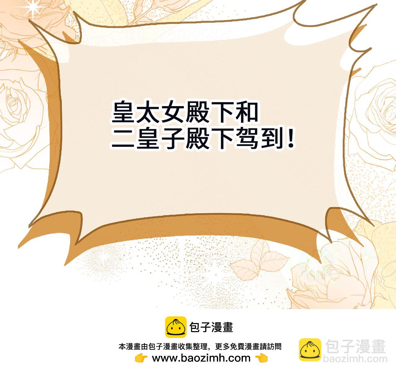 第36话 皇家舞会-1(1/5)-第37话