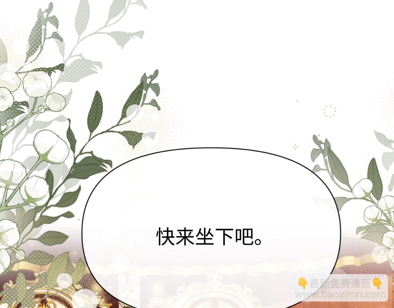 第38话 皇家舞会-3(1/4)-第39话