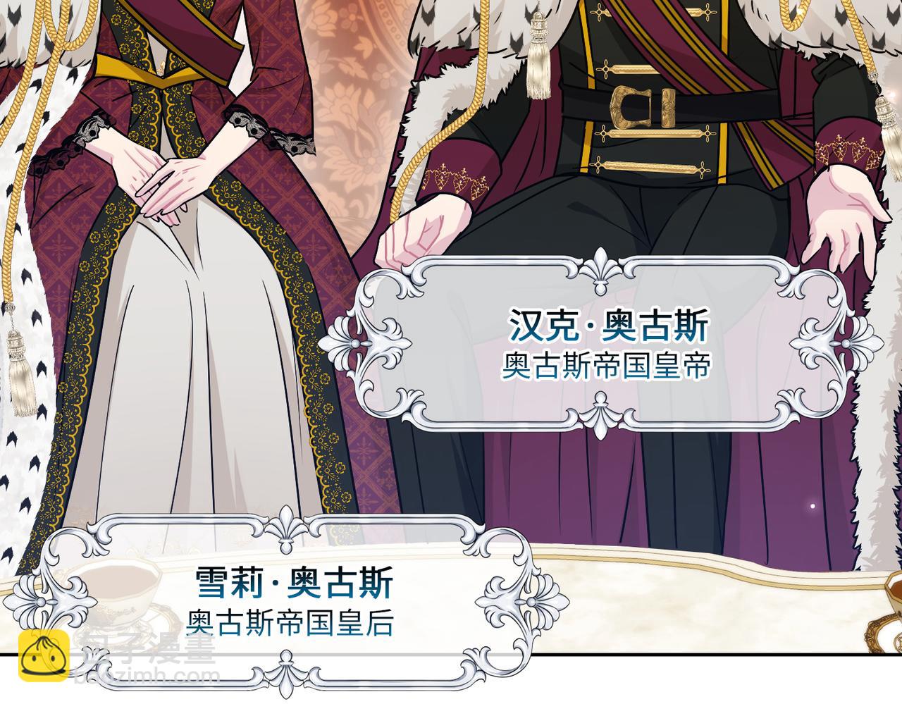 第38话 皇家舞会-3(1/4)-第39话