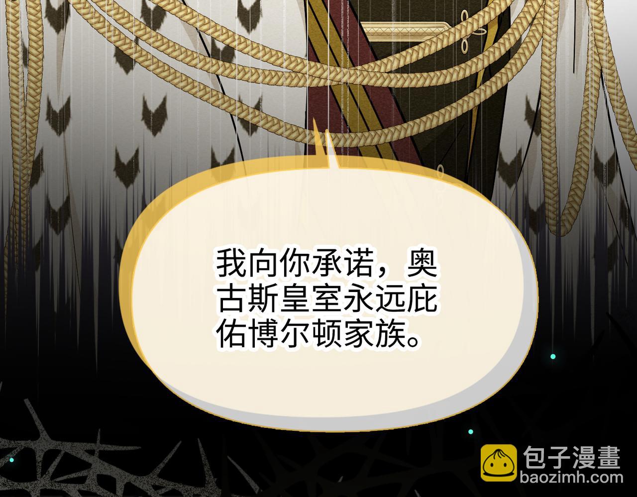 第38话 皇家舞会-3(1/4)-第39话