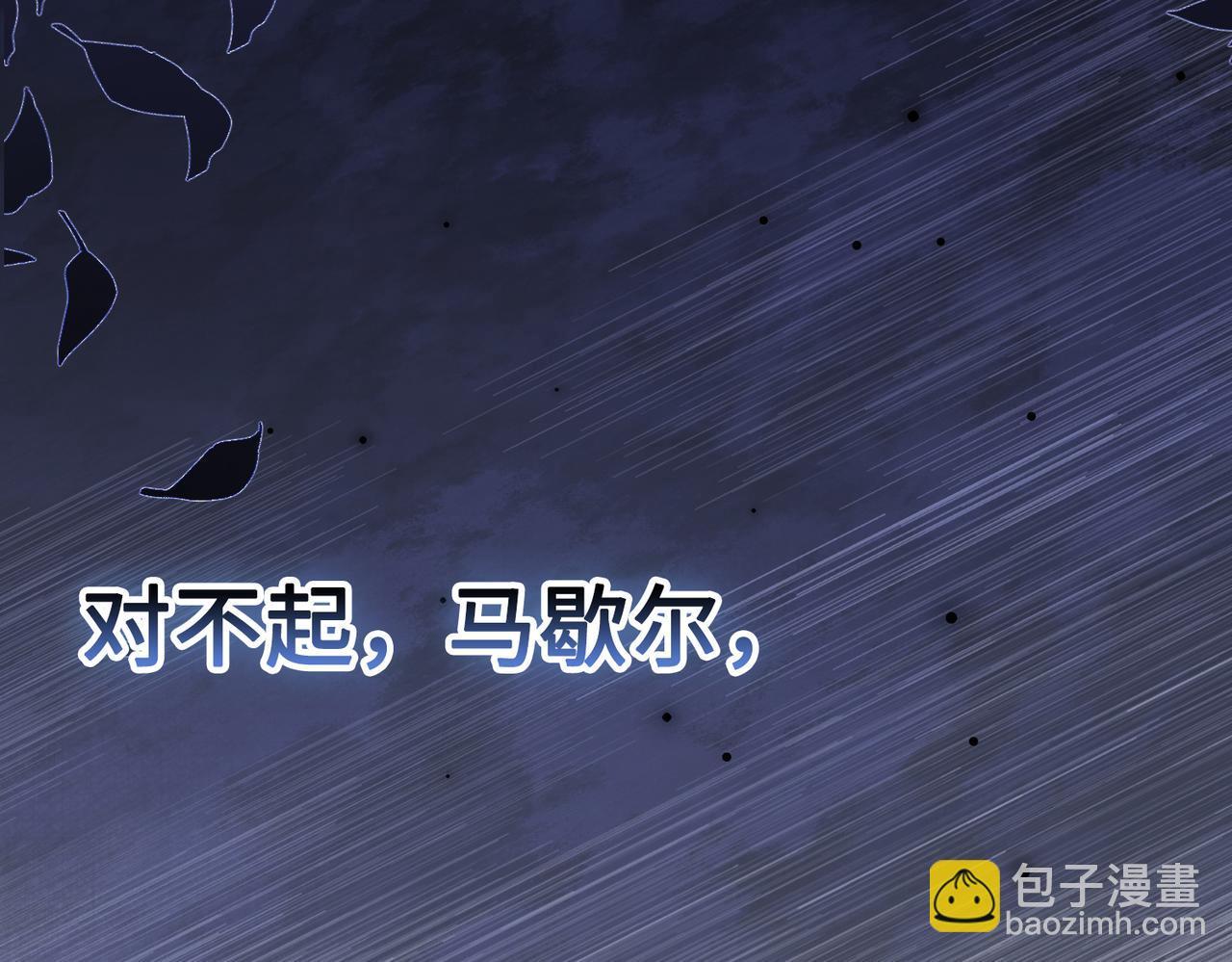 第38话 皇家舞会-3(1/4)-第39话