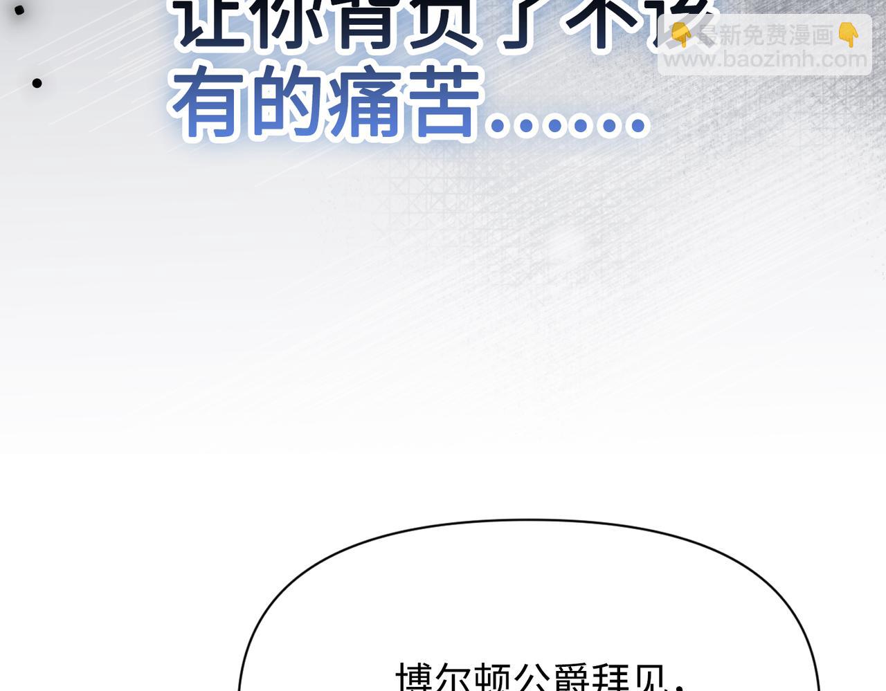 第38话 皇家舞会-3(1/4)-第39话