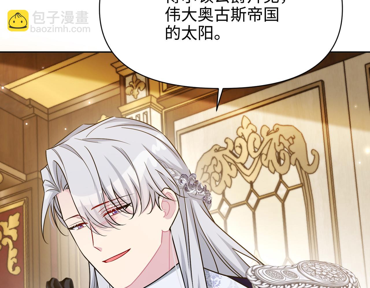 第38话 皇家舞会-3(1/4)-第39话