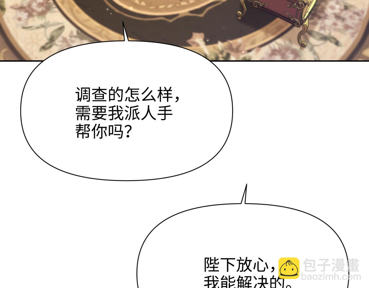 第38话 皇家舞会-3(1/4)-第39话