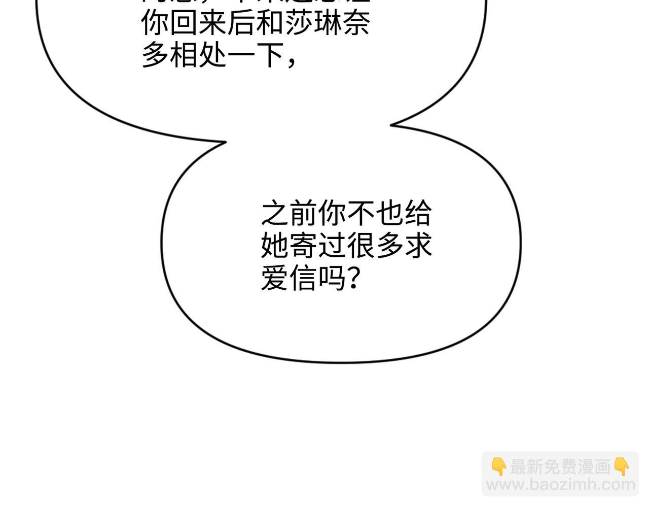 第38话 皇家舞会-3(1/4)-第39话