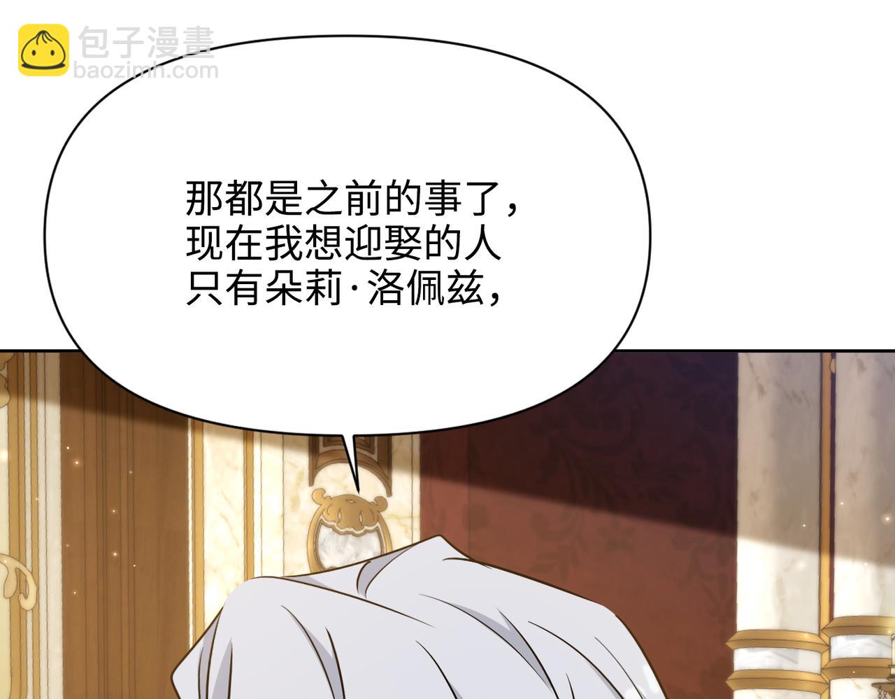 第38话 皇家舞会-3(1/4)-第39话