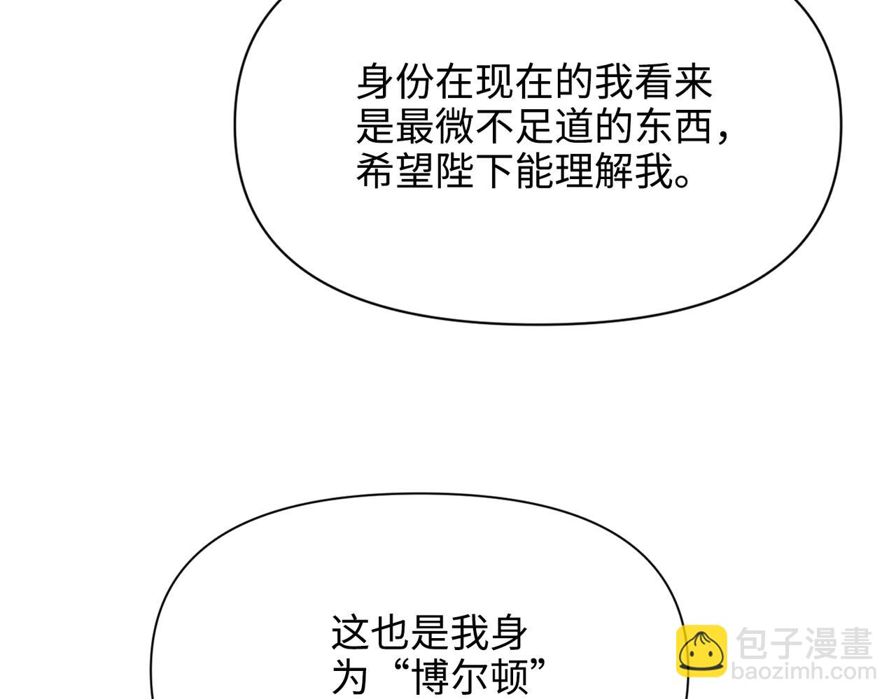 第38话 皇家舞会-3(1/4)-第39话