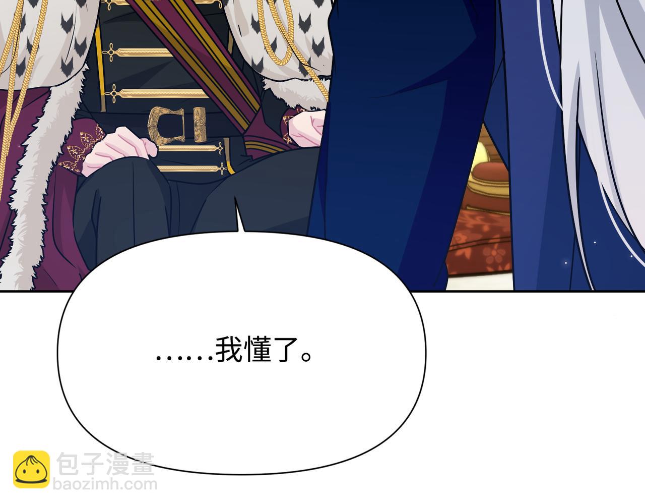 第38话 皇家舞会-3(1/4)-第39话