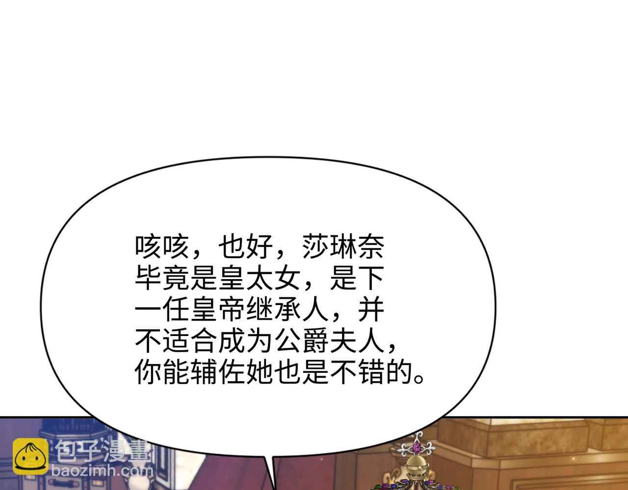 第38话 皇家舞会-3(1/4)-第39话