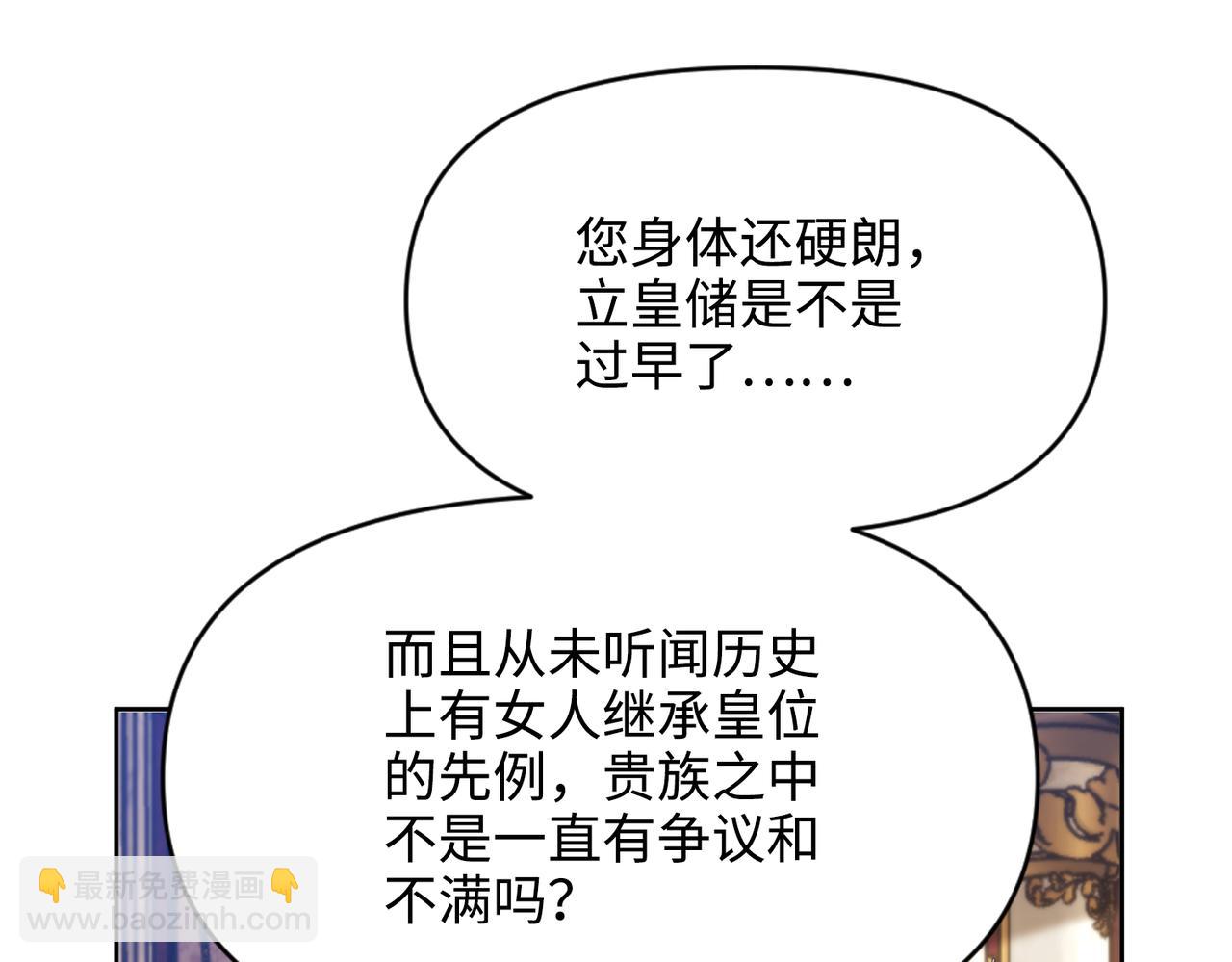 第38话 皇家舞会-3(1/4)-第39话