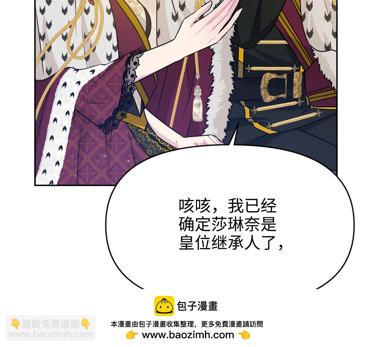 第38话 皇家舞会-3(1/4)-第39话