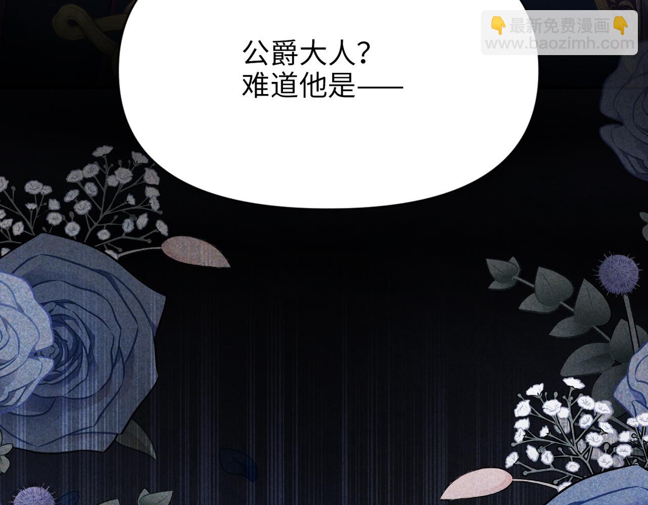 第40话 皇家舞会-5(1/5)-第41话