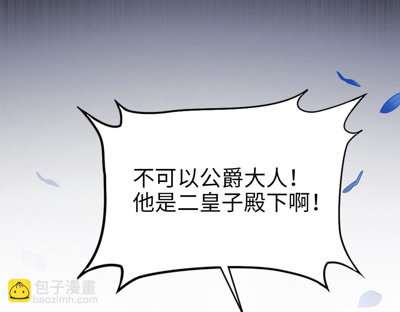 第40话 皇家舞会-5(1/5)-第41话