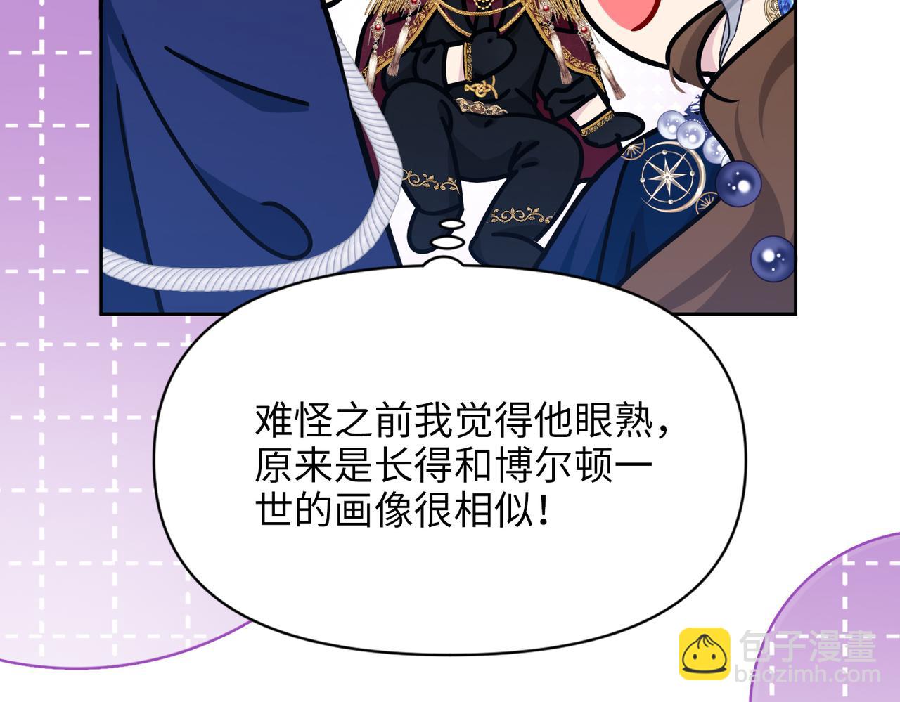 第40话 皇家舞会-5(1/5)-第41话