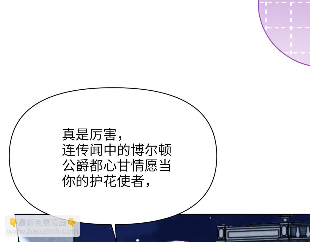 第40话 皇家舞会-5(1/5)-第41话