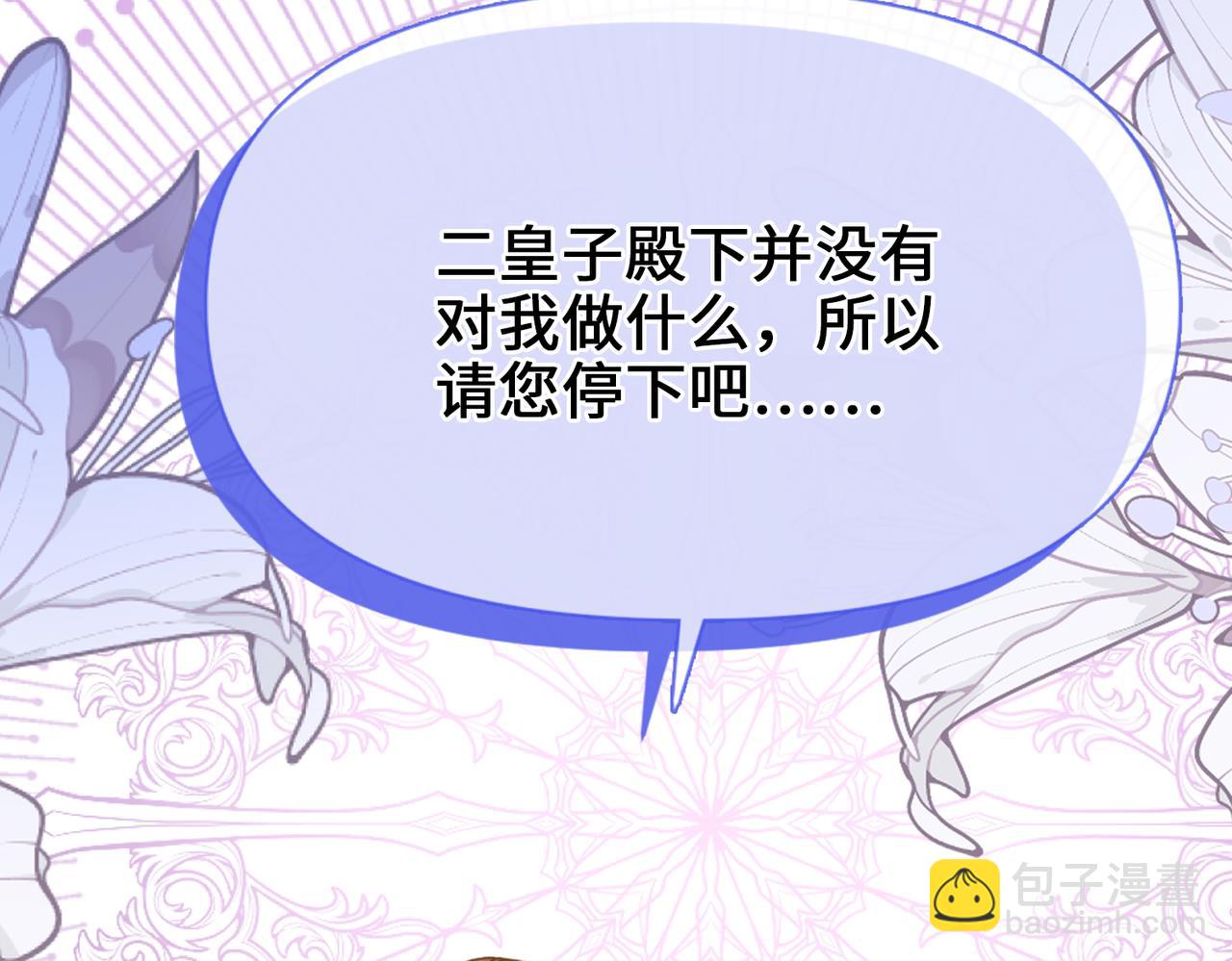 第40话 皇家舞会-5(1/5)-第41话