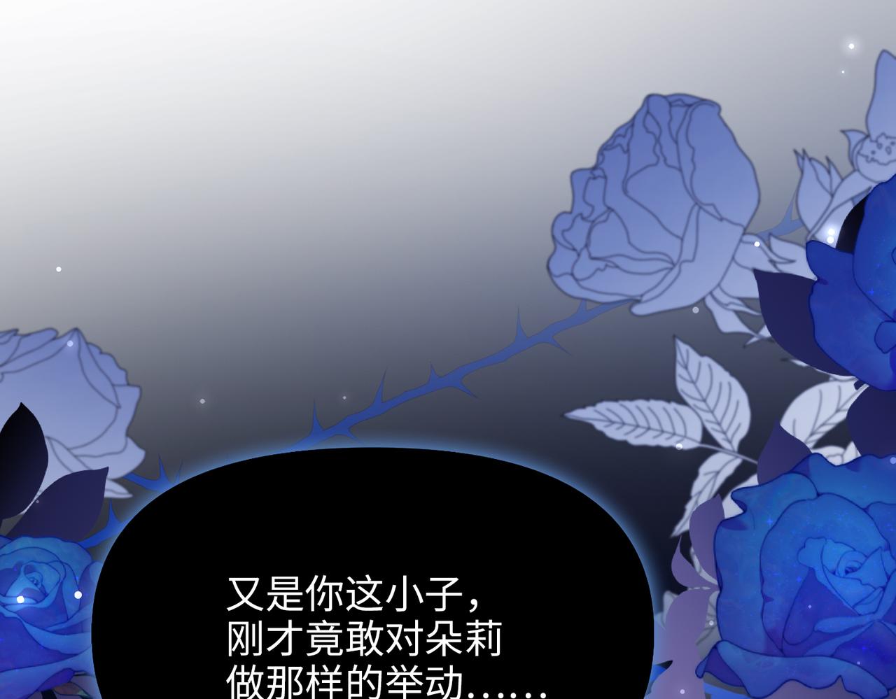 第40话 皇家舞会-5(1/5)-第41话