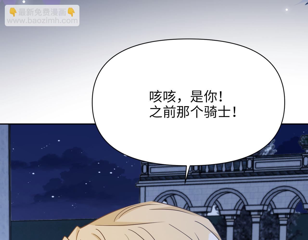 第40话 皇家舞会-5(1/5)-第41话